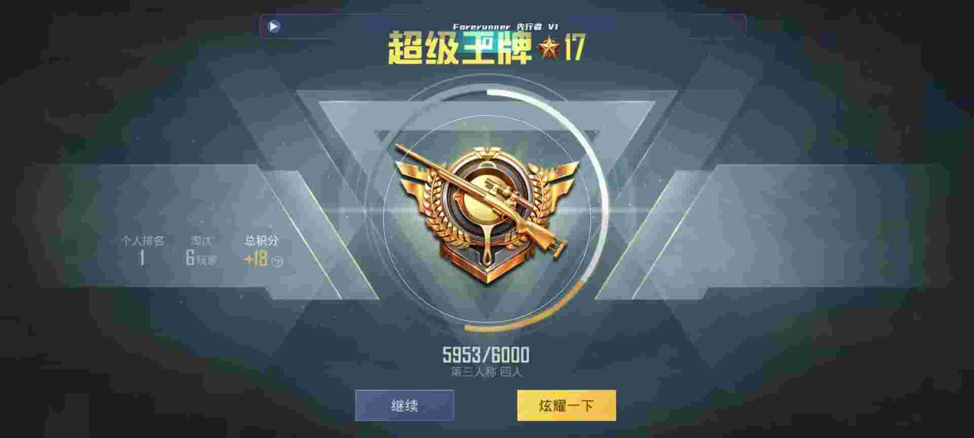 和平精英鸡腿辅助自瞄 - 和平精英怎么开挂 软件下载免费辅助预览图